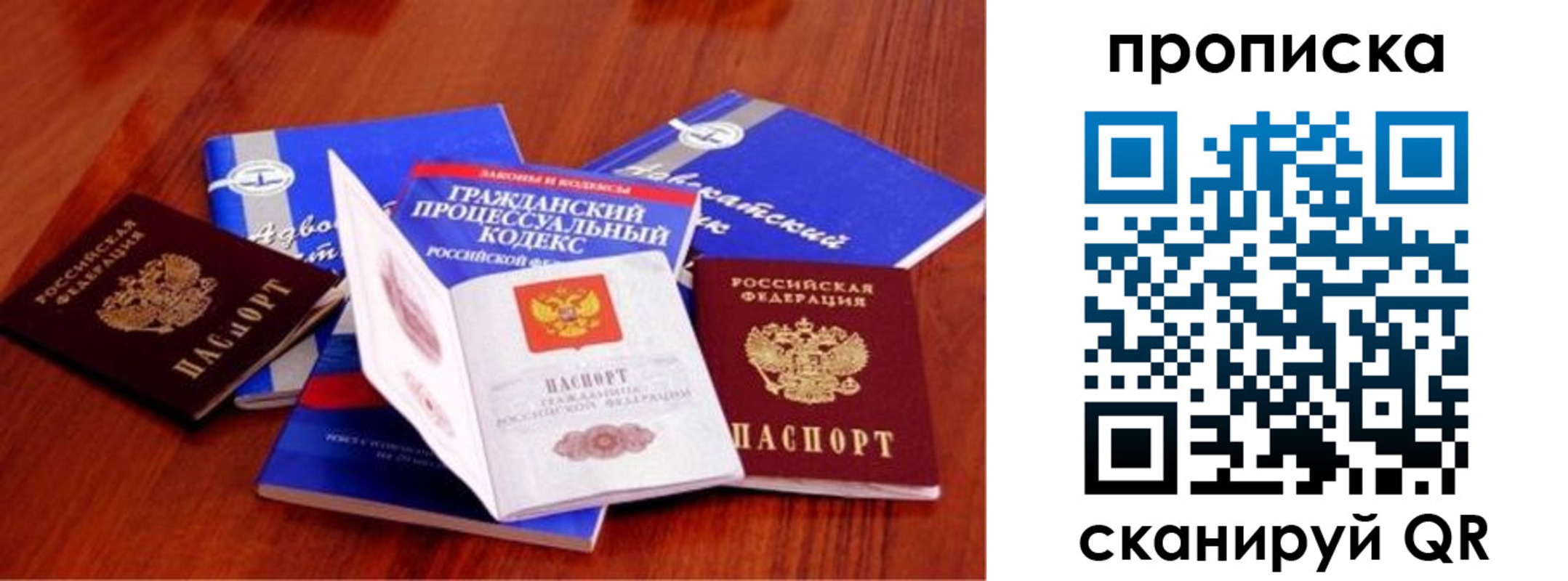 временная регистрация недорого в Михайловске