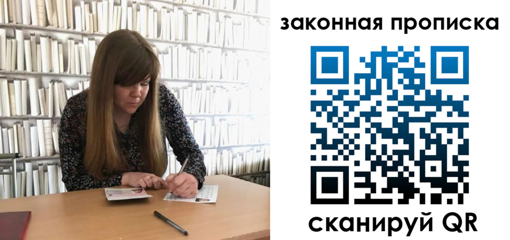 прописка поиск в Михайловске