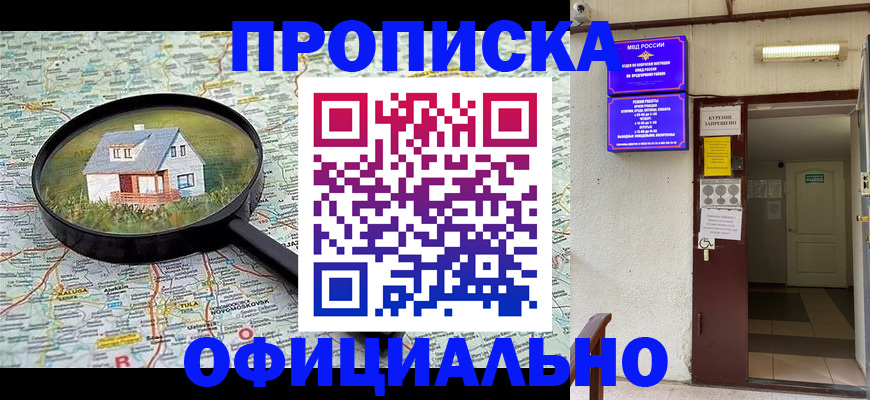 временная регистрация собственник в Михайловске