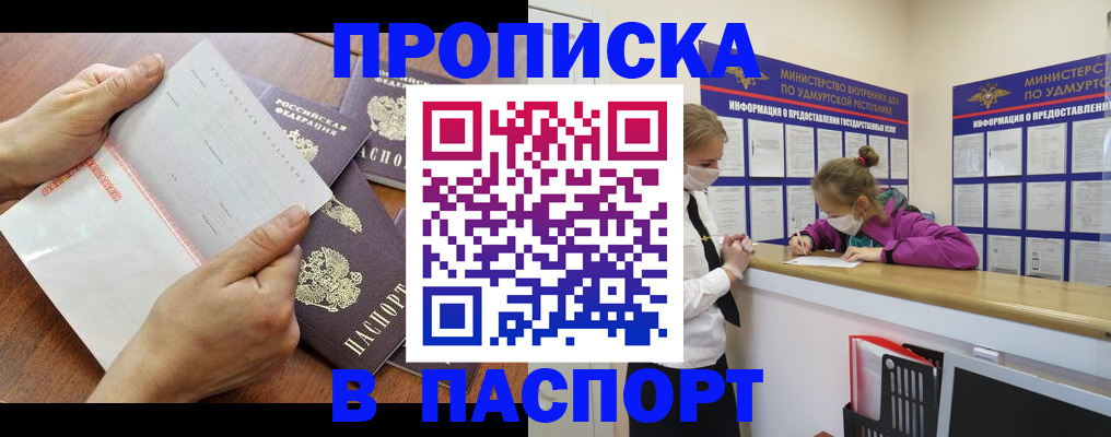 временная регистрация в квартире в Михайловске