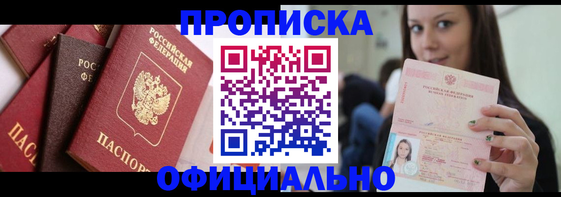 регистрация в Михайловске