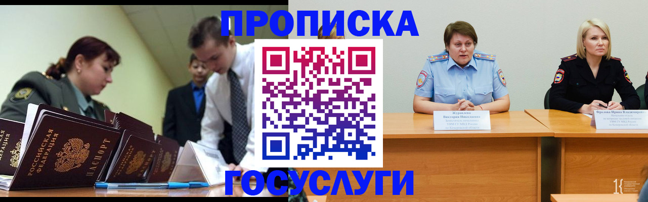 временная регистрация госуслуги в Михайловске